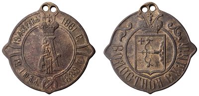 "Должностной знак волостного судьи Кировской губернии. Неизвестная мастерская, Россия, вторая 