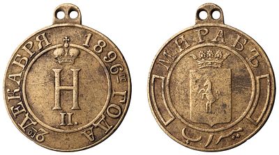 "Должностной знак мираба Туркестанского генерал-губернаторства. Неизвестная мастерская, Россия 