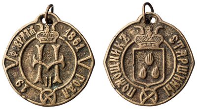 "Должностной знак &laquo;Помощник старшины&raquo; Бакинской губернии. Неизвестная мастерская, Россия 