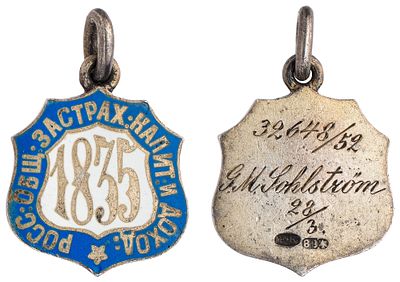 "Жетон для клиентов Российского общества застрахования капиталов и доходов. Гравировка на об. 