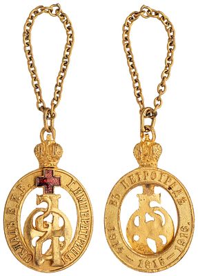 "Жетон “Склад Красного Креста Ее Величества Государыни Императрицы Александры Федоровны в 