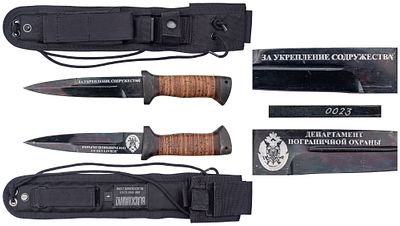 "Нож наградной Департамент Пограничной Охраны, "За укреплениеСодружества. Россия ХХ век. Общая 
