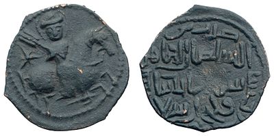 "Сельджуки Рума. Рукн Аль Дин Сулейман II (1196-1204 гг.) Фельс. Бронза, 6,93 гр. Состояние VF-XF."
