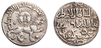 "Сельджуки. Кей-Хосров (1236-1246 гг.) Дирхем. Серебро, 2,81 гр. Состояние XF."
