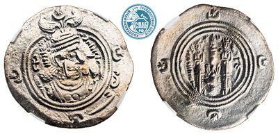 "Сасаниды. Хосров II (591-628 гг.) Драхма. 27-й год правления. М.д. Сакастан. Серебро, 3,93 гр. 