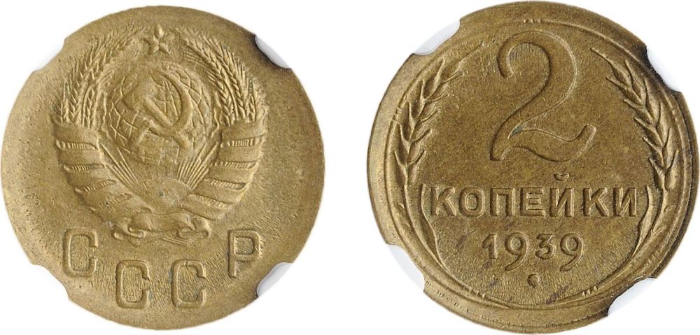 3 копейки 1934 года. 2 копейки 1939 unc. монета ссср 2 копейки 1939. монета 2 копейки 1936. 15 копеек 1939 года g №2.