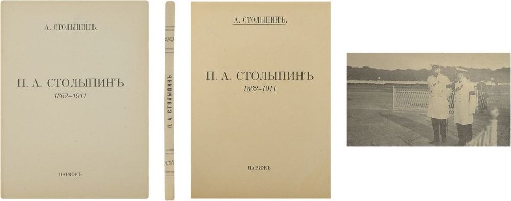Томаты Столыпин Отзывы Фото
