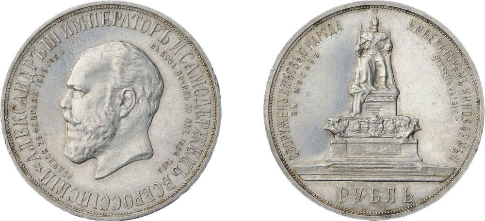 1 рубль 1912 года. рубль 1912 года. 1 рубль 1912 года. монеты николая 2. рубль 1912.