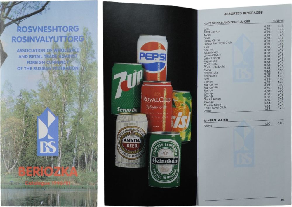 Березка магазин ссср фото товаров Bidspirit auction СССР. Росинвалютторг. Отделение расчетов за