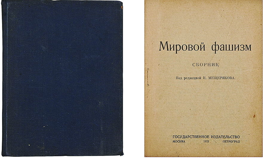 М. Вехи сборник статей о русской интеллигенции. Aegyptiaca rossica выпуск 2. Сборник. Проблемы психологии памяти.