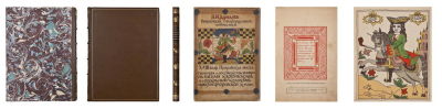 Дунаев, Б.И. История о российском матросе Василии Кариотском и о прекрасной королевне Ираклии 