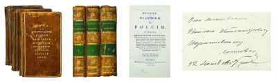 Рихтер, В.М. История медицины в России, / Сочиненная Вильгельмом Рихтером, Двора Его 