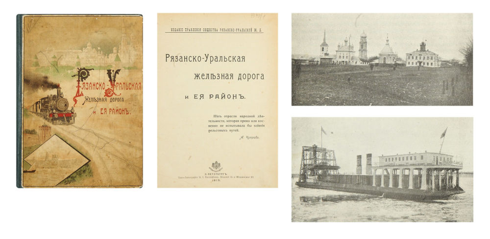 Карта рязано уральской железной дороги