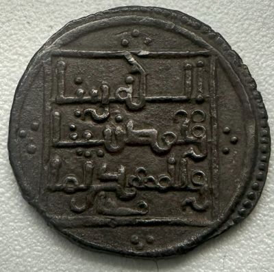 Taifas Almor&aacute;vidas Quirate Mertola em nome de Ahmad ibn Qasi AG: 01.04 Var 1.00g rara MBC+