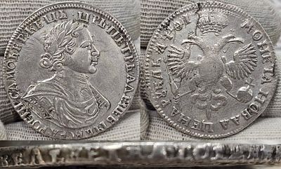1 рубль 1719 год.