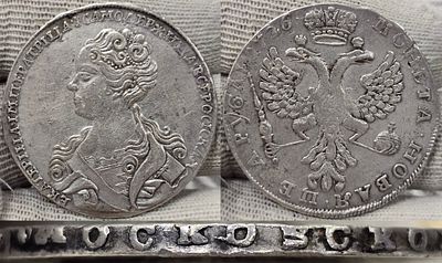 1 рубль 1726 год.