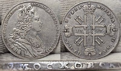 1 рубль 1727 год.Московский тип.