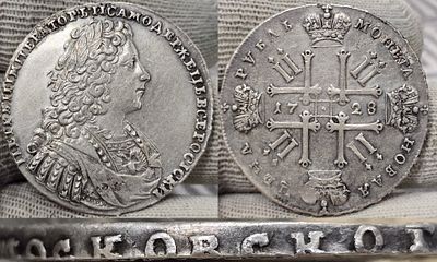 1 рубль 1728 год.
