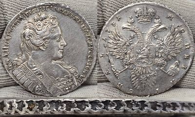 1 рубль 1731 год.