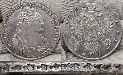 1 рубль 1736 год.