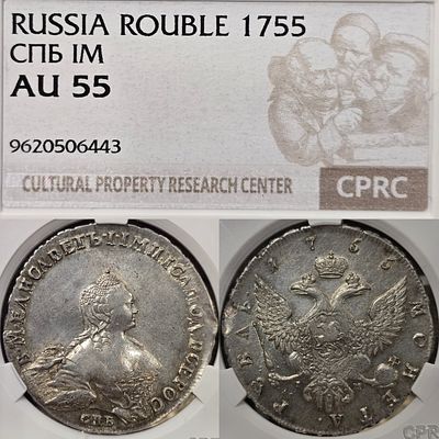 1 рубль 1755 год Спб IM. В слабе CPRC(Цикц)AU55.