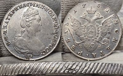 1 рубль 1782 год Спб ИЗ.