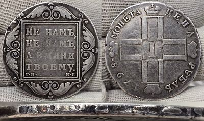 1 рубль 1798 год СМ МБ.