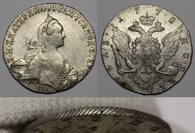 Рубль 1772 СПБ ЯЧ