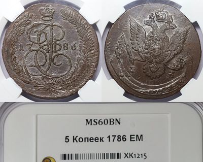 5 копеек 1786 ЕМ. В слабе ННР MS60