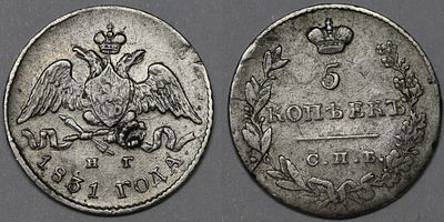5 копеек 1831 СПБ НГ