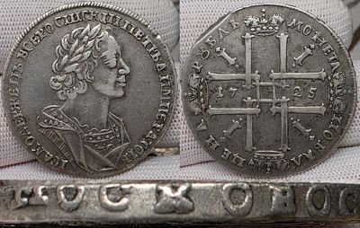 1 рубль 1725 год.BCEPOCIИСКIИ.R1.