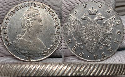 1 рубль 1782 год Спб ИЗ.