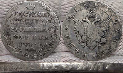1 рубль 1805 год Спб ФГ.