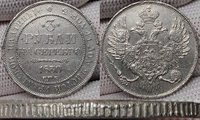 3 рубля 1830 год Спб.Платина.