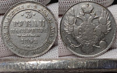 3 рубля 1842 год Спб.Платина.