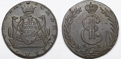 10 копеек 1781 КМ