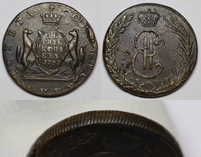 Редкие 10 копеек 1767 КМ. Редкость по Биткину R