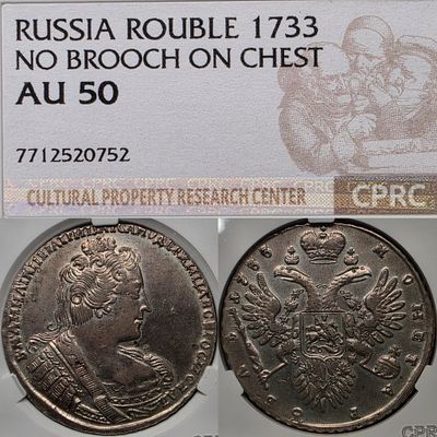 1 рубль 1733 год.Серебро. В слабе CPRC(Цикц) AU50.