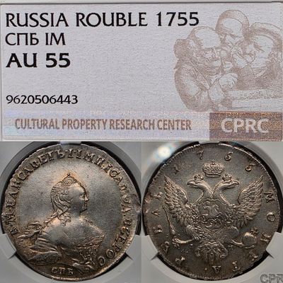 1 рубль 1755 год Спб IМ.Серебро. В слабе СPRC(Цикц) AU55.