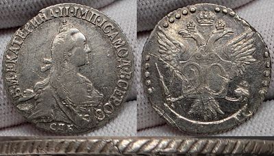 20 копеек 1771 год Спб.Серебро.
