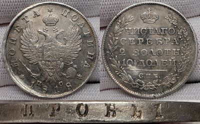 Полтина 1818 год Спб ПС.Серебро.