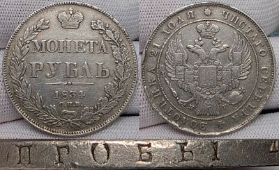 1 рубль 1834 год Спб НГ.Серебро.