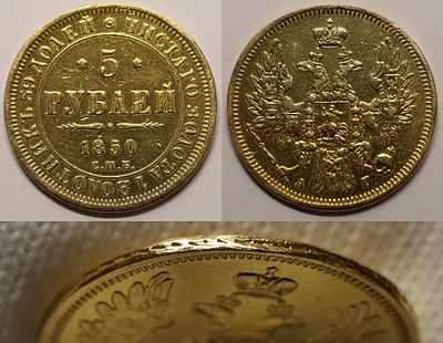 5 Рублей 1850 СПБ АГ. Снято с украшения.
Реставрация фрагментов гурта.