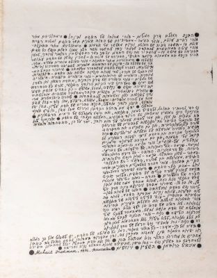 מיכאיל גרובמן (נ. 1939), מניפסט הסימבוליזם המאגי, 1976, הדפס על בד; חתום בלוח ומתוארך – ששה 