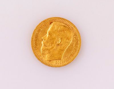 מטבע זהב 15 רובל, רוסיה. מטבע זהב 900 רוסי, 15 רובל, 1897. משקל: 12.91 גרם.