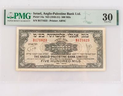 שטר 500 מיל, בנק אנגלו-פלשתינה, מדורג. שטר חמש מאות מיל, בנק אנגלו-פלשתינה, 1948-1951. מדורג ע"י 