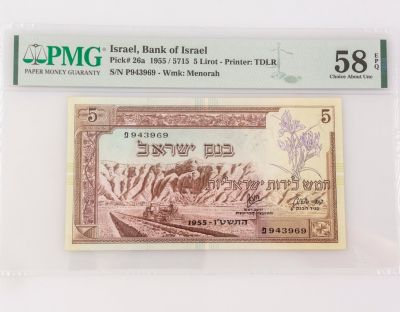 שטר 5 לירות, סדרת הנופים, מדורג. שטר 5 לירות ישראליות, 1955, סדרת הנופים. מדורג ע"י ה- PMG 