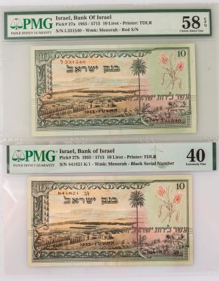 שני שטרות עשר לירות נופים מדורגים. שני שטרות 10 לירות מסדרת הנופים, 1955, מדורגים 58EPQ Choice 