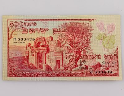 שטרות ישראלים. לוט 4 שטרות ישראלים כולל 500 פרוטה מסדרת הנופים במצב AU-UNC, שטר 1 לירה נופים 