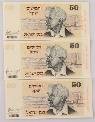 שטרות 50 שקל בן גוריון, תוספת נייר וכיתוב מבית הדפוס. שלושה שטרות 50 שקל בן גוריון, עם תוספת 